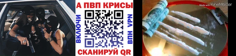 где купить   Гагарин  A-PVP СК КРИС 