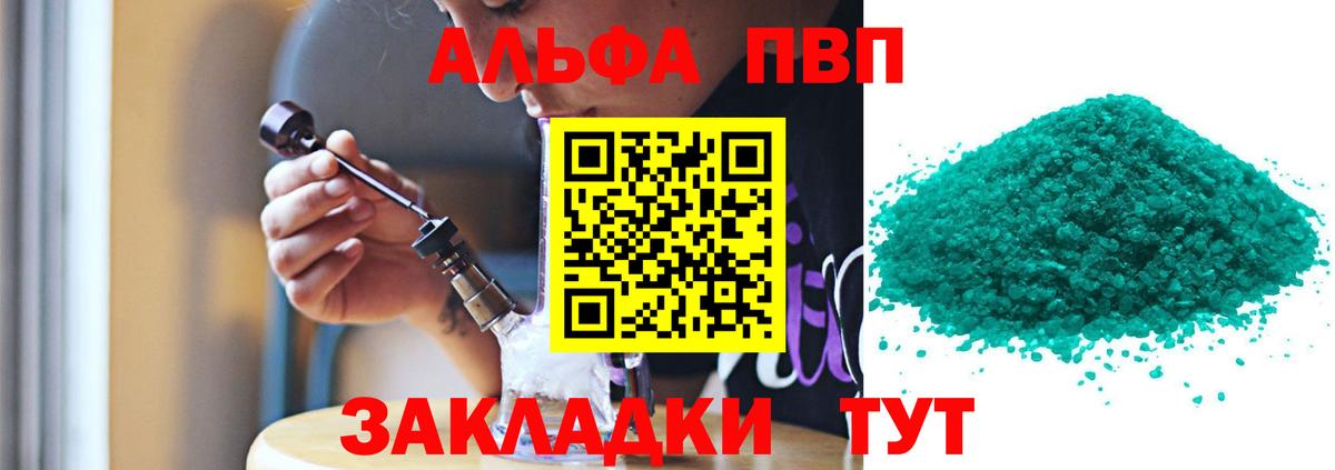 Alpha PVP Соль Гагарин