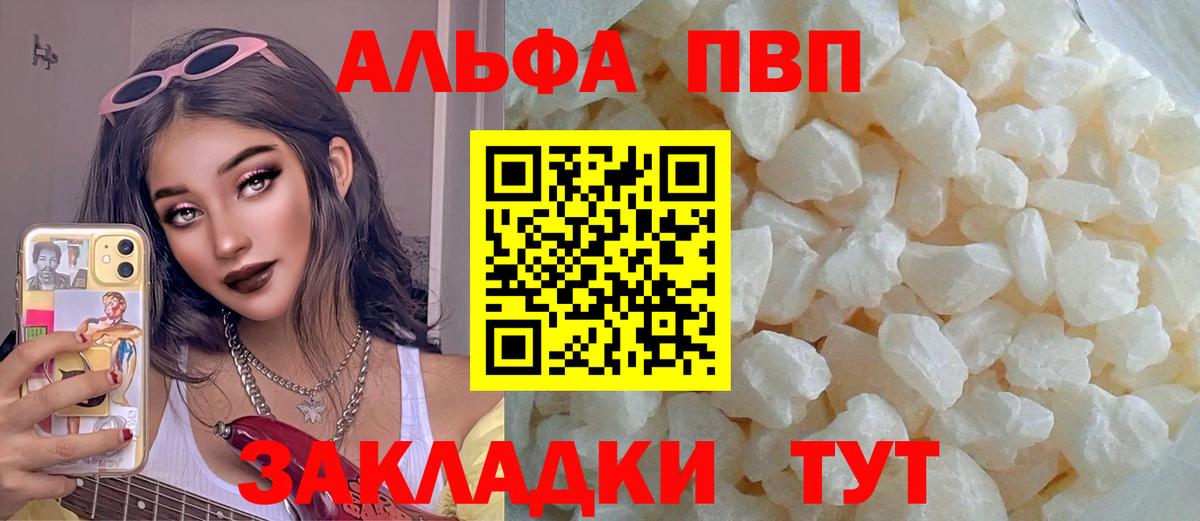 А ПВП крисы CK  Alpha PVP VHQ  как найти наркотики  Гагарин  A-PVP кристаллы 