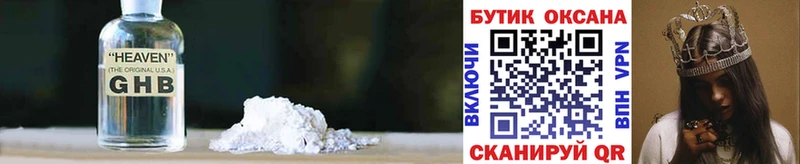 Бутират 1.4BDO  хочу наркоту  Гагарин 