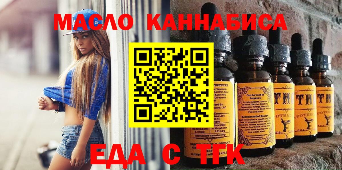 Печенье с ТГК конопля  Вход с VPN  Гагарин 