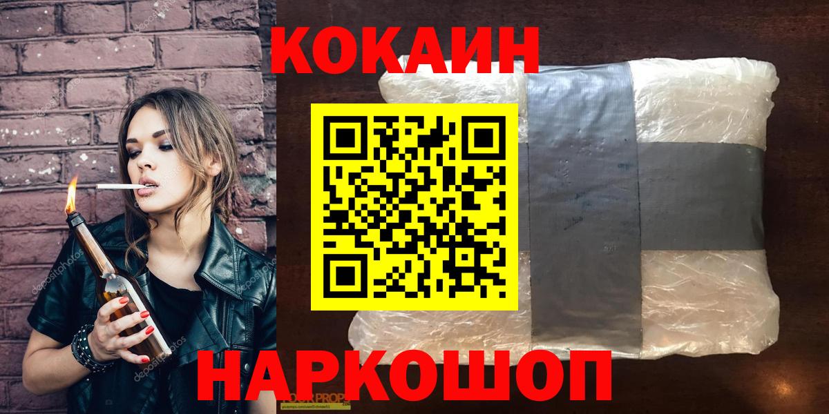 COCAIN  КОКАИН Эквадор  Гагарин  Вход с VPN  КОКАИН VHQ 