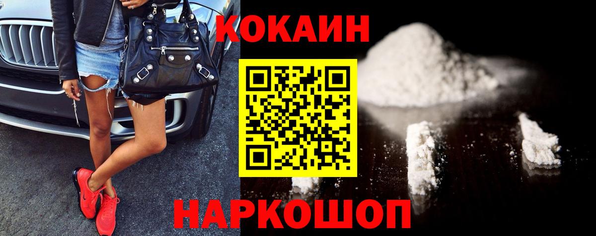 купить  сайты  КОКАИН  Cocaine Колумбийский  Гагарин  COCAIN 97% 