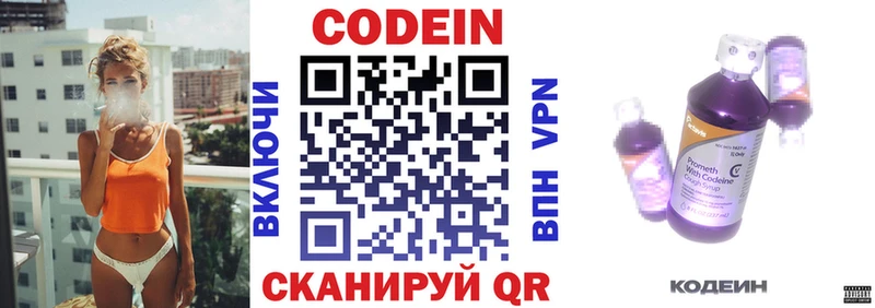 где найти   Гагарин  Кодеиновый сироп Lean напиток Lean (лин) 