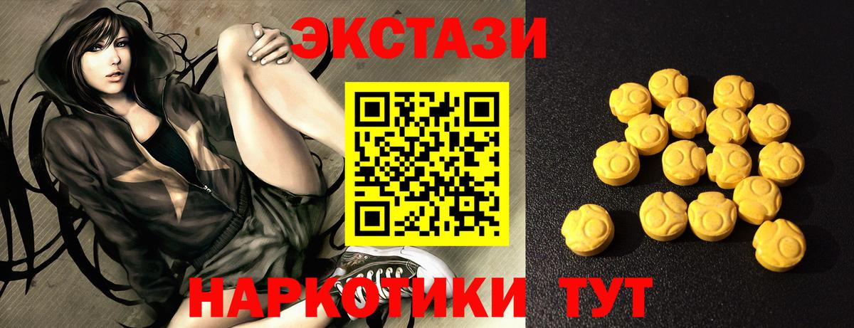 Экстази Punisher  ЭКСТАЗИ  Ecstasy 250 мг  Гагарин 
