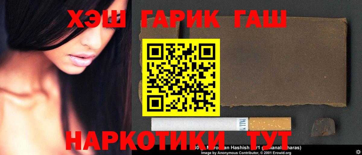Гашиш убойный  купить наркотик  Гашиш  Гагарин  Гашиш ice o lator  Вход с VPN 