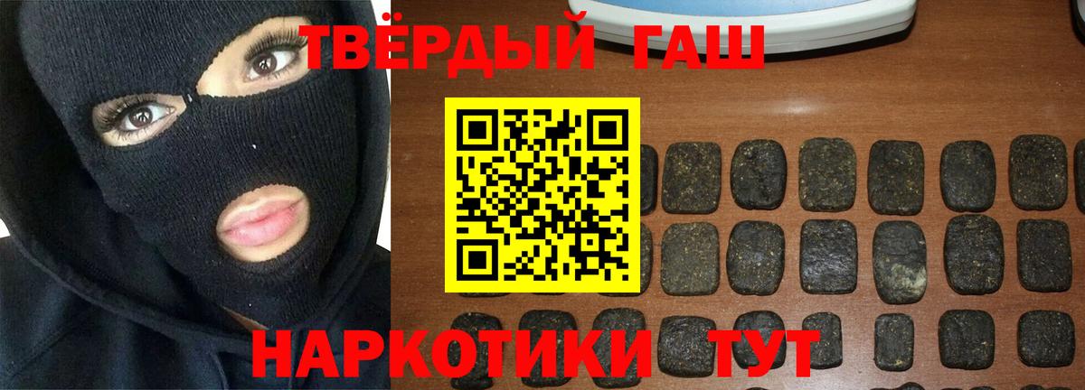 ГАШИШ Изолятор  ГАШ хэш  Гагарин 