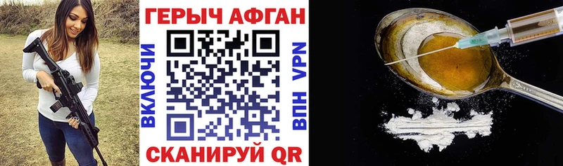 Героин Афган  MEGA рабочий сайт  Гагарин  купить наркоту 