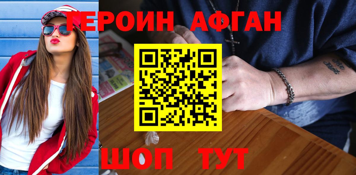 Героин Heroin Гагарин