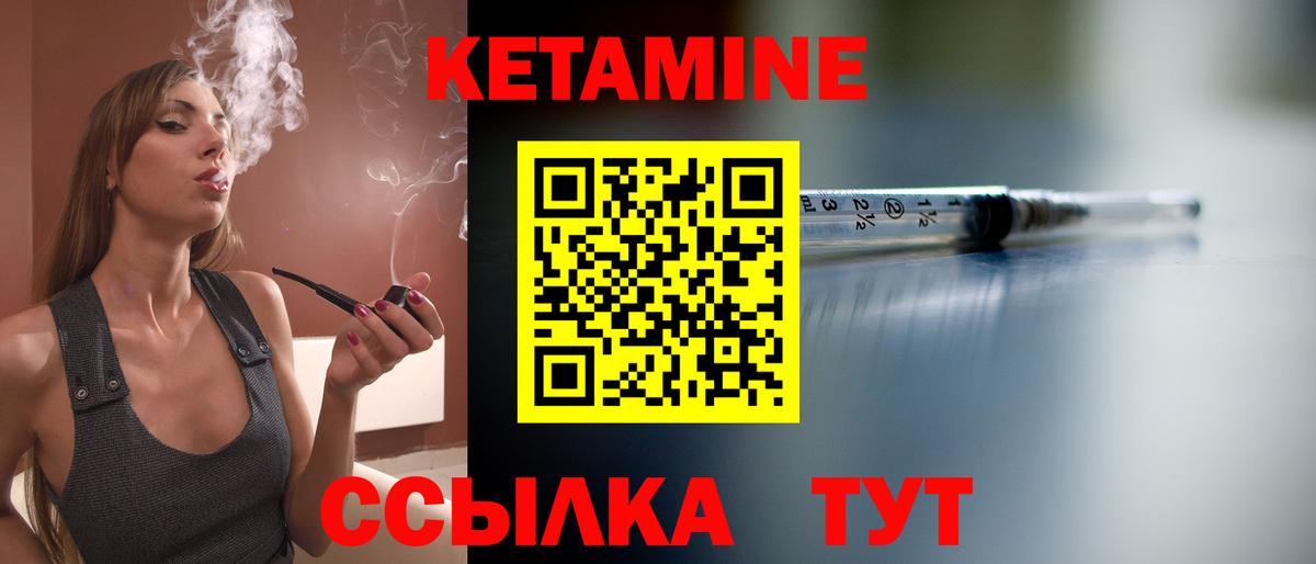Гагарин  Кетамин ketamine  Вход с VPN 