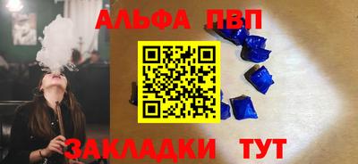 меф Бийск
