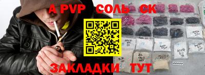 меф Бийск