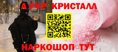 меф Бийск