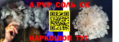 соль курить ск Балаково