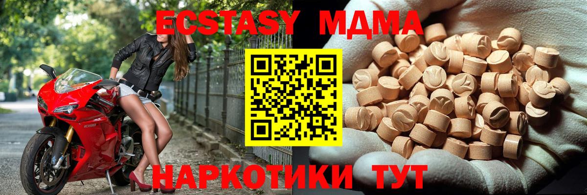 MDMA crystal Гагарин