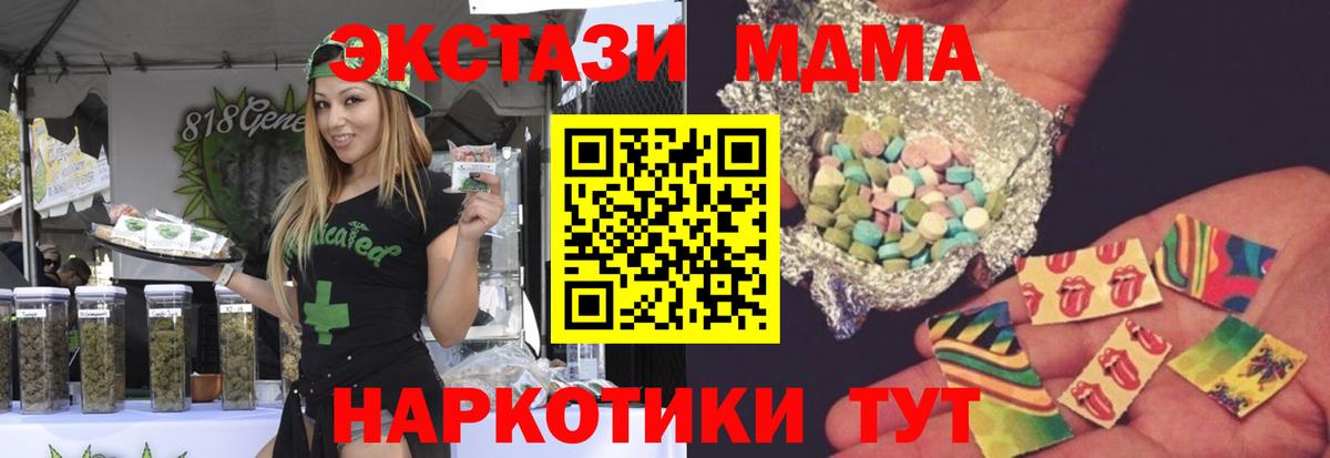 МДМА  MDMA crystal  Гагарин  МДМА кристаллы 
