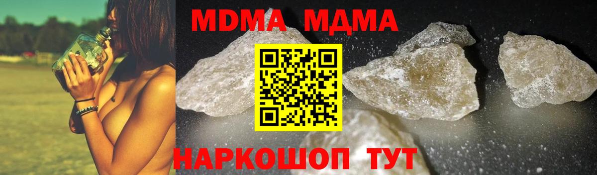 MDMA VHQ  MDMA молли  МДМА  Вход с VPN  Гагарин 