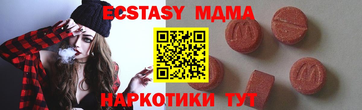 MDMA молли Гагарин