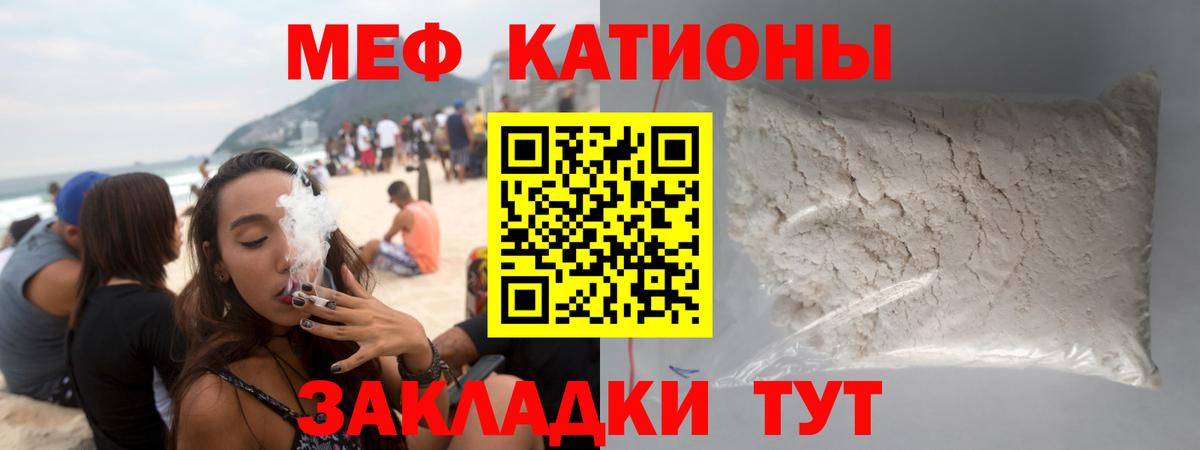 Меф 4 MMC  Меф мука  Гагарин 