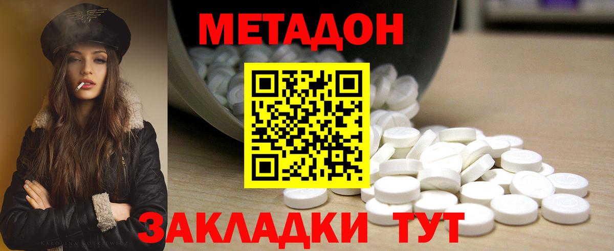 МЕТАДОН VHQ Гагарин