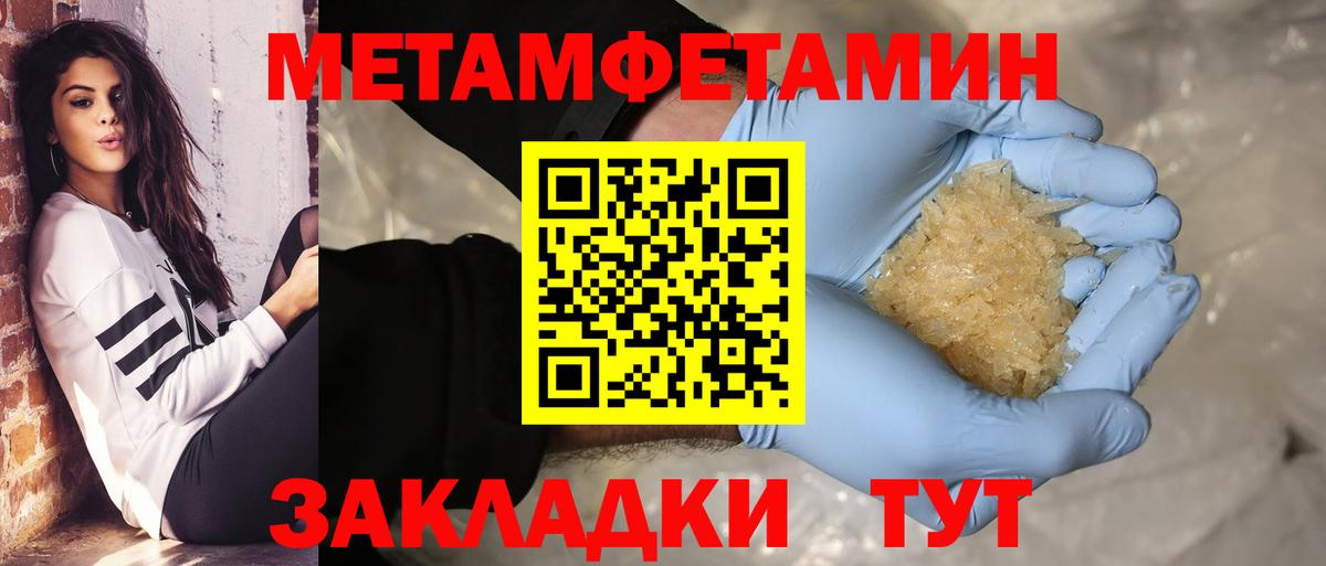 МЕТАМФЕТАМИН Декстрометамфетамин 99.9%  Вход с VPN  Гагарин 
