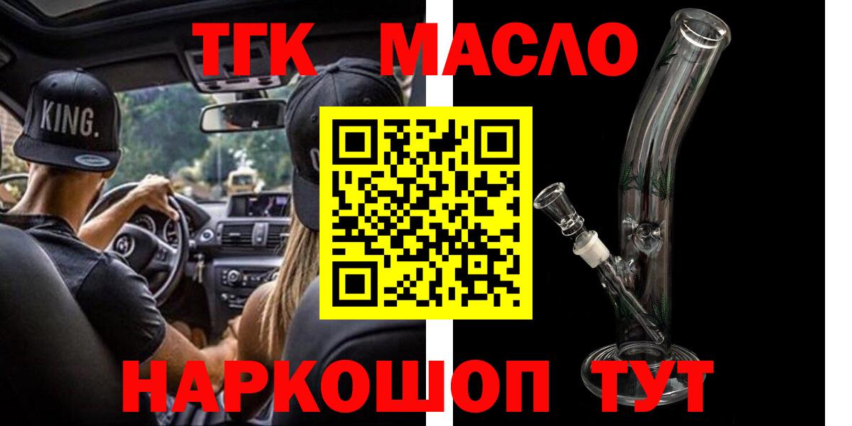 Дистиллят ТГК гашишное масло Гагарин