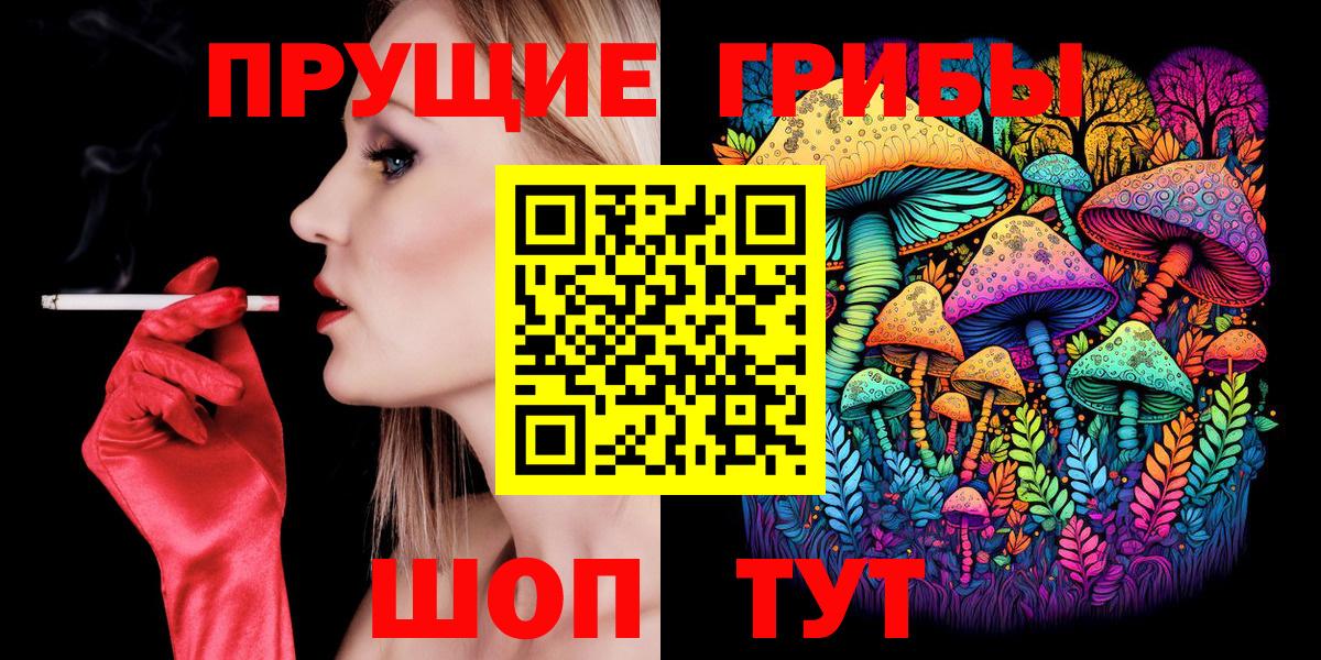 Галлюциногенные грибы GOLDEN TEACHER Гагарин